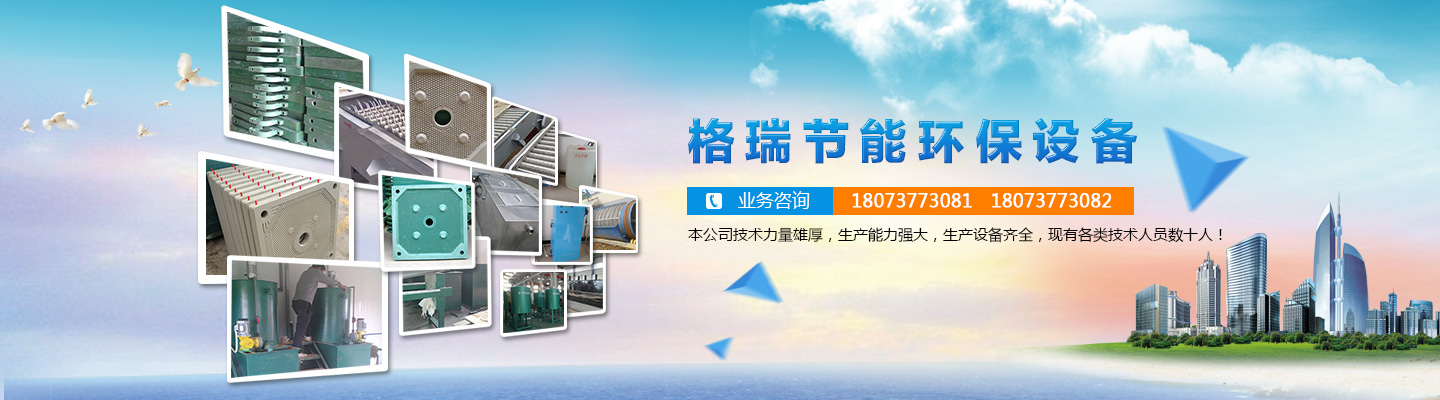 益陽(yáng)市格瑞節(jié)能環(huán)保設(shè)備有限公司-設(shè)計(jì)，制造，研發(fā)